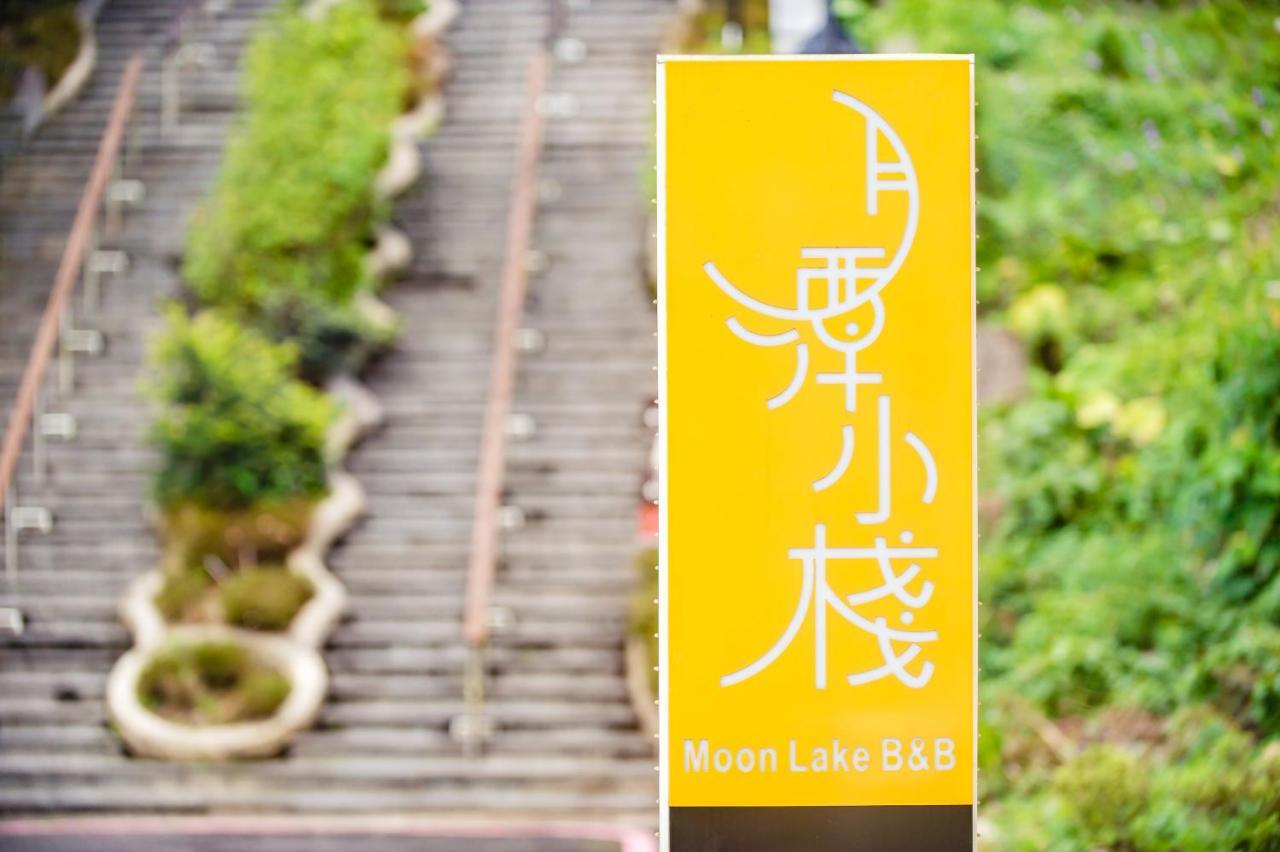 Moonlake B&B يوشيه المظهر الخارجي الصورة